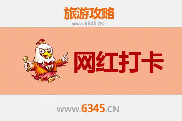 佛山顺德网红打卡地全攻略：寻味古韵与潮玩地标