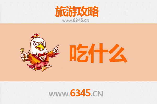 寻味顺德：美食之都必吃清单